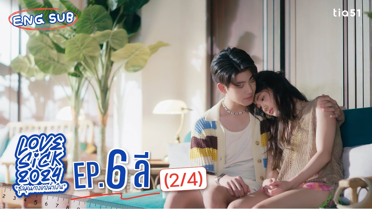 [Eng Sub] LoveSick 2024 