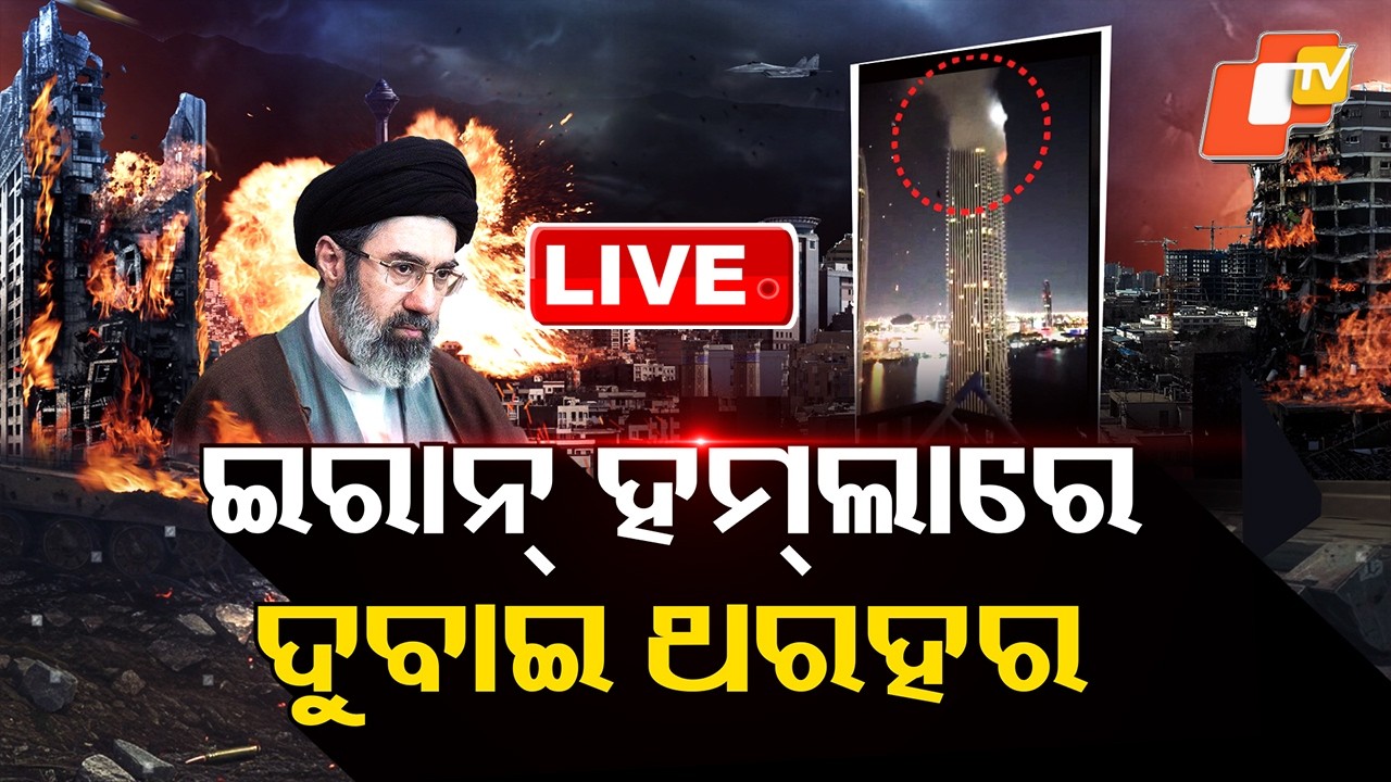 🔴Live | ଇରାନ୍ ହମଲା, ଦୁବାଇ ଥରହର |Tensions Rise in Dubai After Iran Attack | Middle East Tensions |OTV