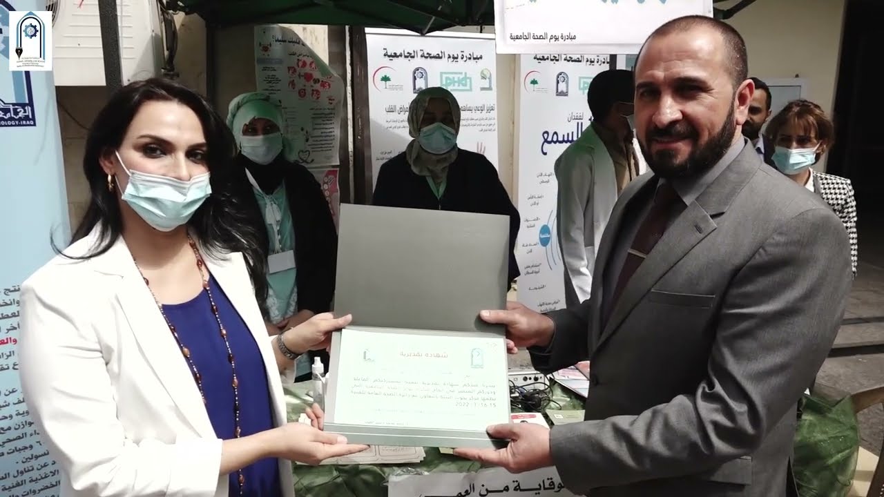 معرض طبي ضمن مبادرة يوم الصحة الجامعية