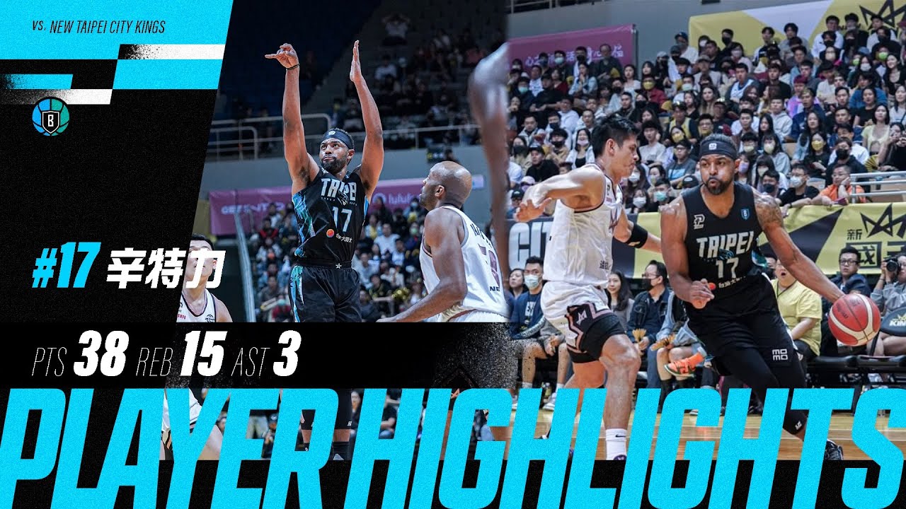 Players’ Highlights｜辛特力火力全開狂轟38分外帶15籃板 助隊終止國王連勝紀錄｜PLG 例行賽｜2023.3.12