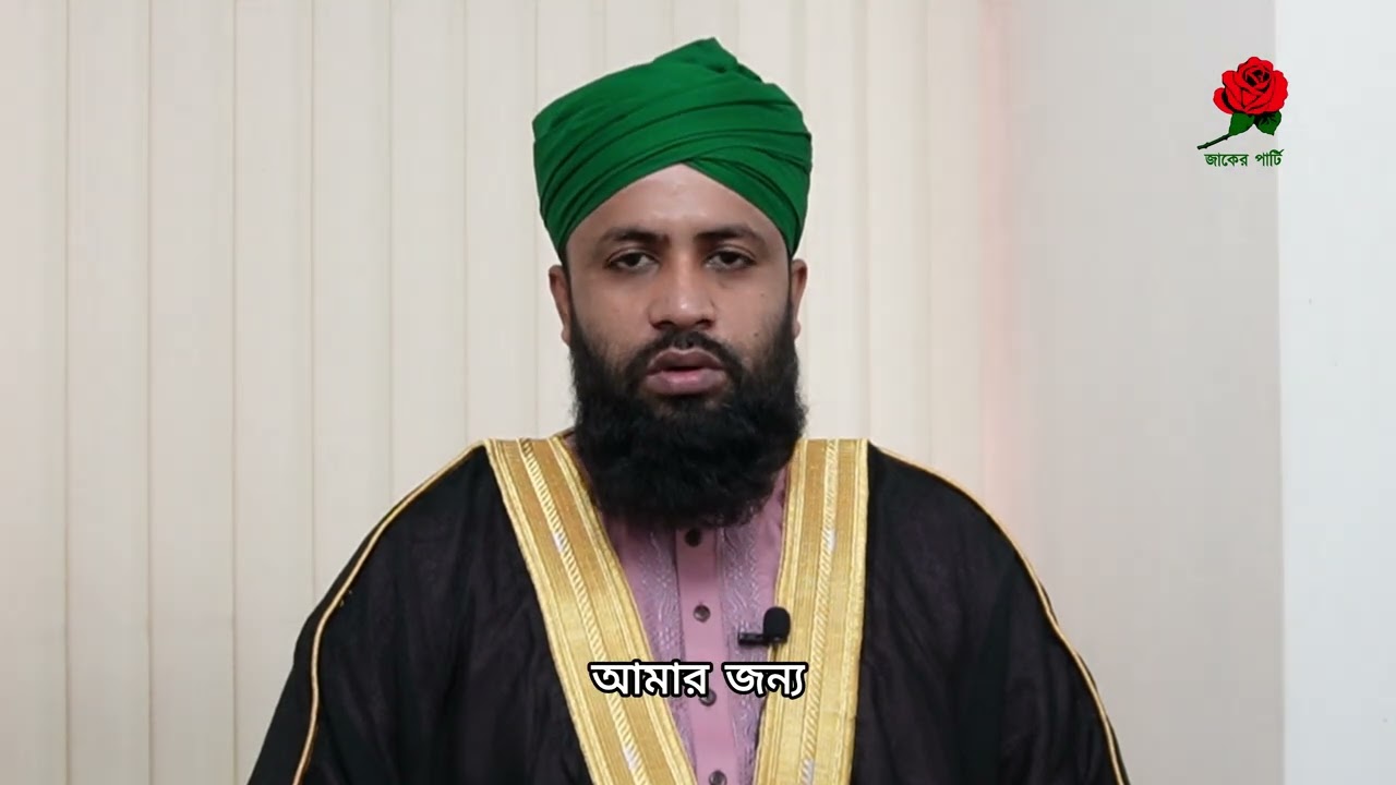 জুমাতুল বিদা: বিদায়ের মাঝে আত্মশুদ্ধির আহ্বান | Zaker Party