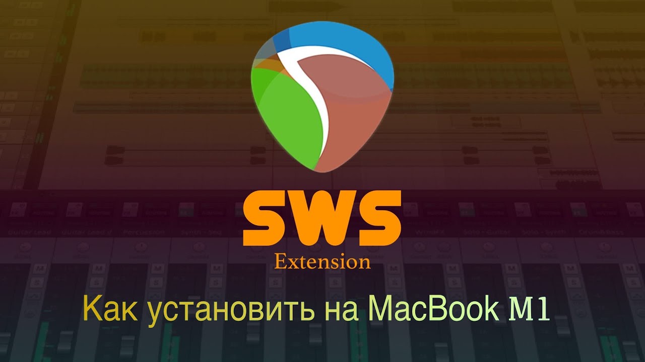 SWS Для Reaper ( Расширение которое изменит всё )