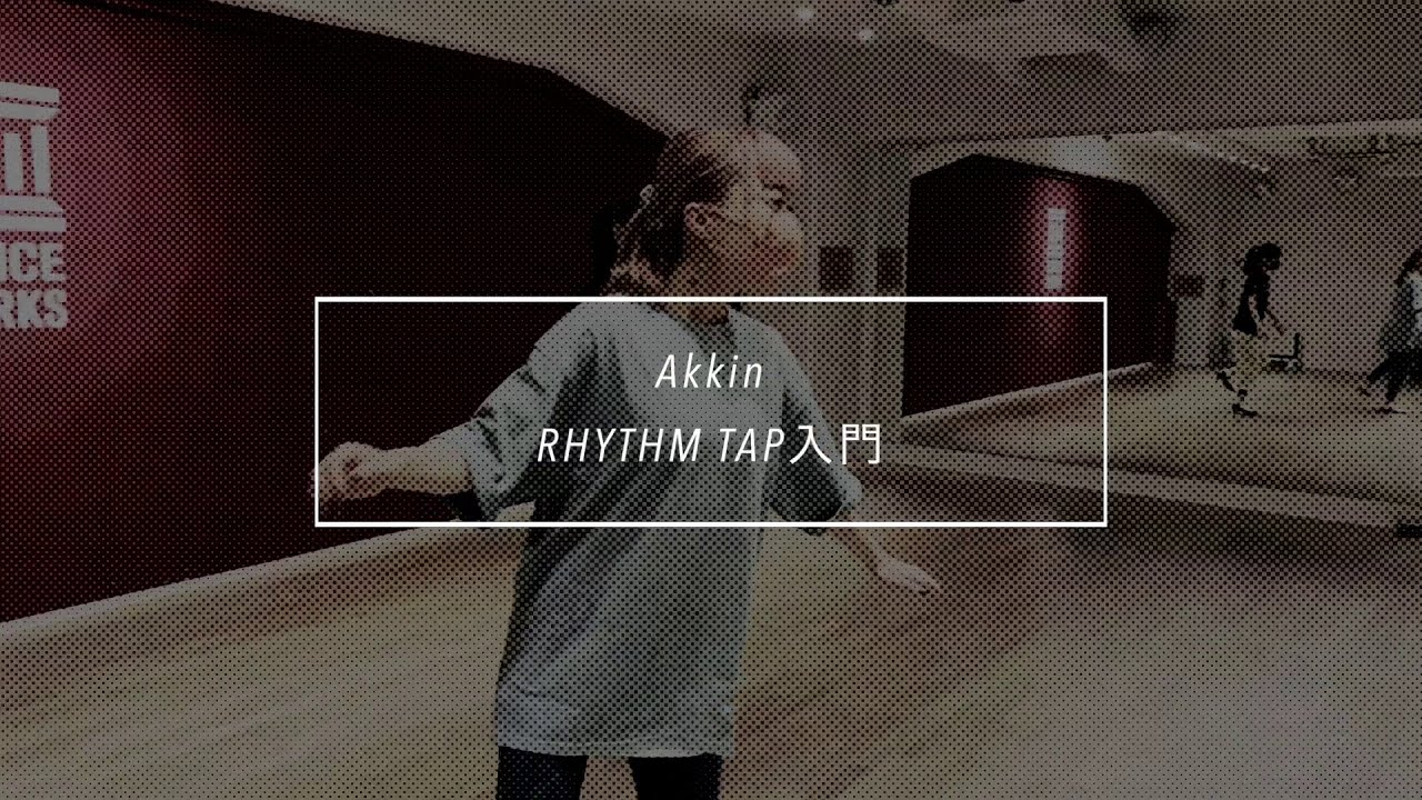 【DANCEWORKS】Akkin / RHYTHM TAP入門