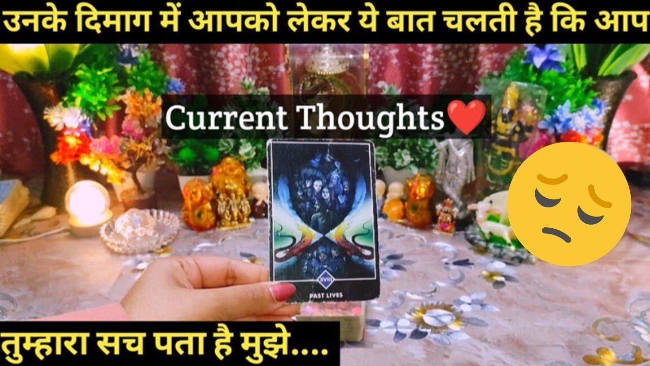 😔UNKE DIMAAG MEIN AAPKO LEKAR YE BAAT CHALTI HAI I CURRENT ENERGY I TAROT READING