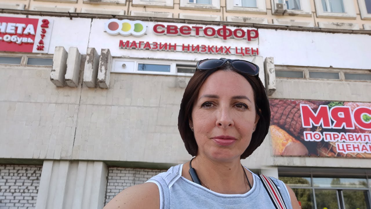 Поход в светофор .Сравните цены.Нижний Новгород.
