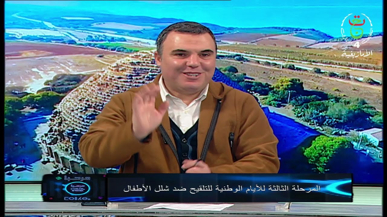 مرحباⵎⵔⴻⵃⴱⴰ ليوم الإثنين : 26 - 01 - 2026 ... بالمتغير اللساني #الشنوي.