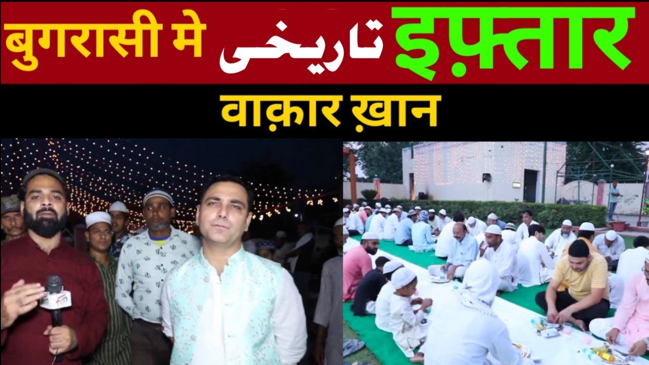 Ramdan iftar program  in bugrasi @Fmtalks