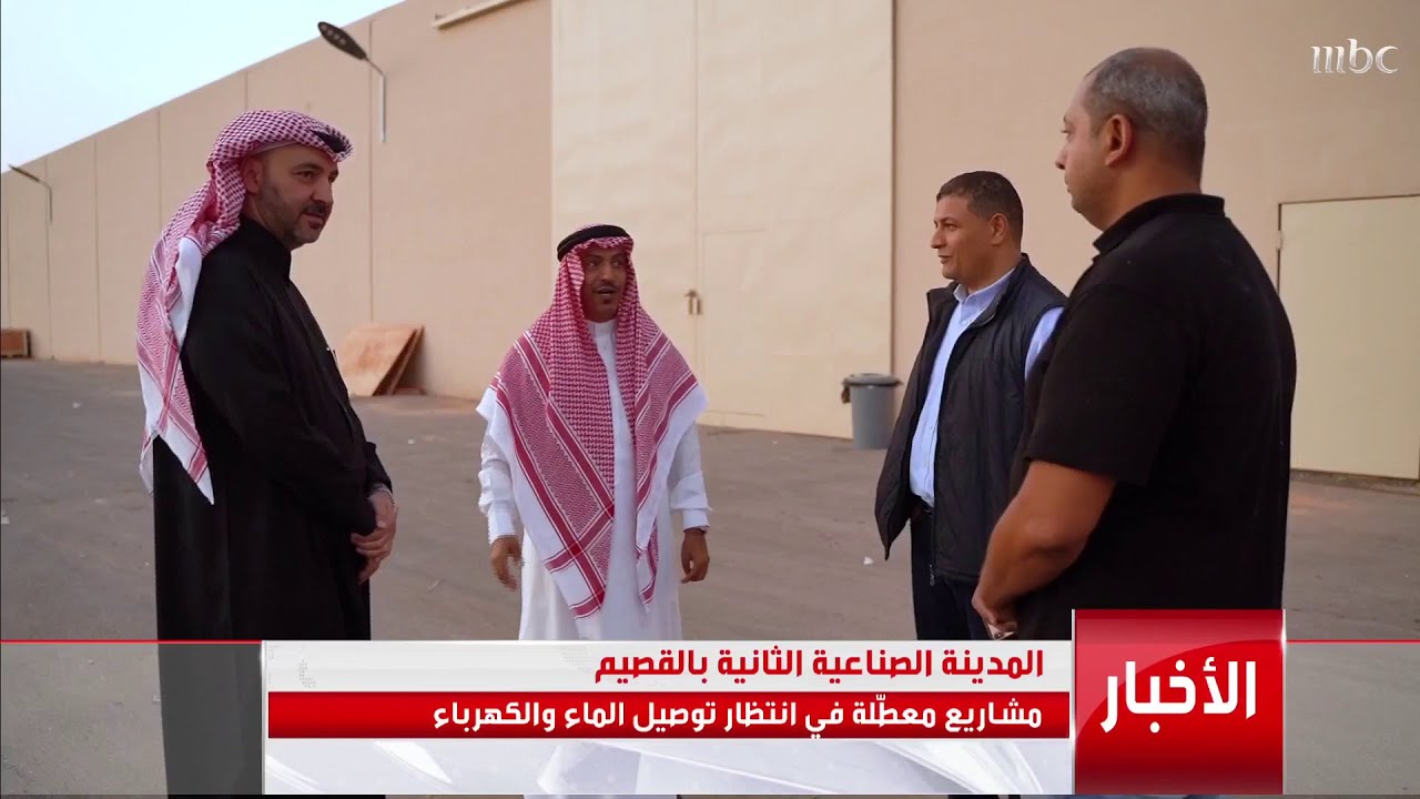 المدينة الصناعية الثانية في القصيم.. مشاريع معطلة في انتظار توصيل الماء والكهرباء