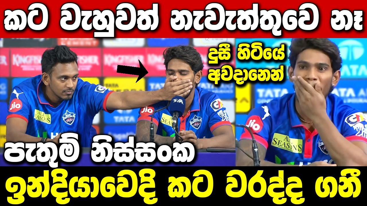 Pathum Nissanka reveals the real reason he plays in the IPL