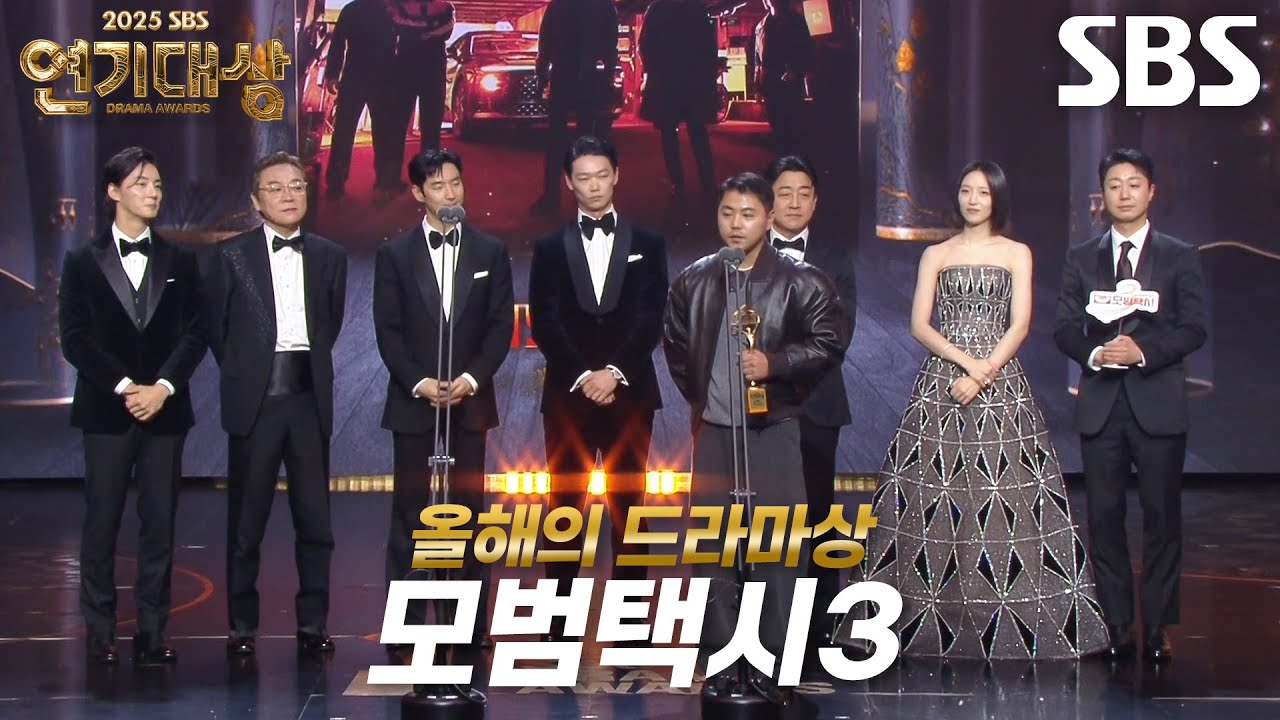 &lsquo;독보적 흥행 신화&rsquo; 모범택시3, 올해의 드라마상 수상!
