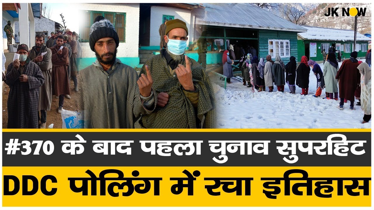 Historical Polling in First Phase of DDC Elections in J&K | Kashmir Voted For Better Future