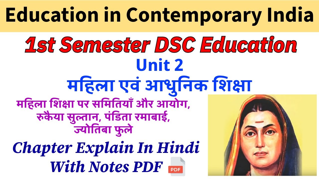 DU SOL NEP 1st Semester Education in Contemporary India Unit 2 महिला एवं आधुनिक शिक्षा #solupdates