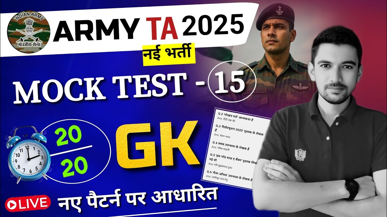 Army TA Paper Solution 2025 | ऐसा आया पिछला पेपर🔥Army TA Orignial Paper | Bharti Model Paper- 15