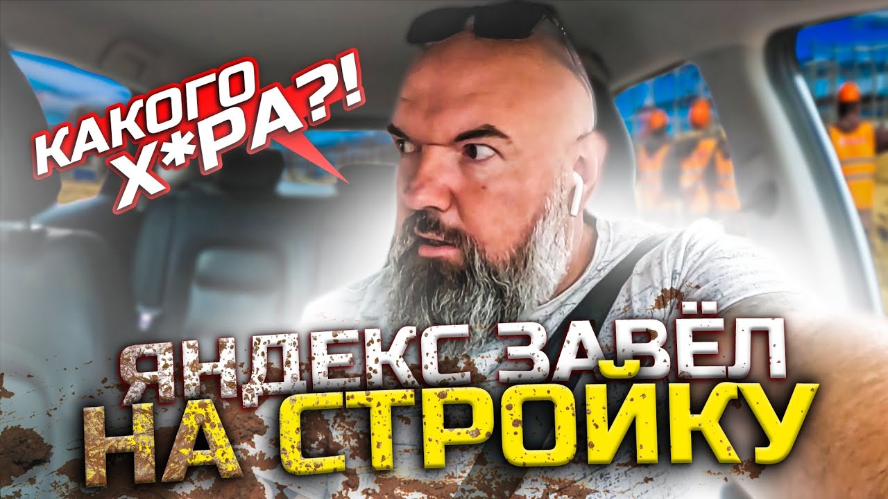 пассажиры думают |что я буду кругами искать их адрес|меня угостили едой|держу в курсе|Яндекс такси|