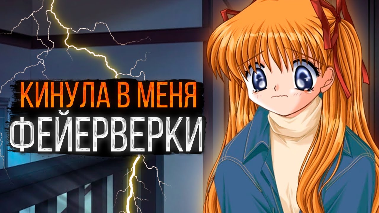 ТЫ СТАНЕШЬ ЖЕРТВОЙ ЕЁ МЕСТИ! ► Прохождение Kanon | #9