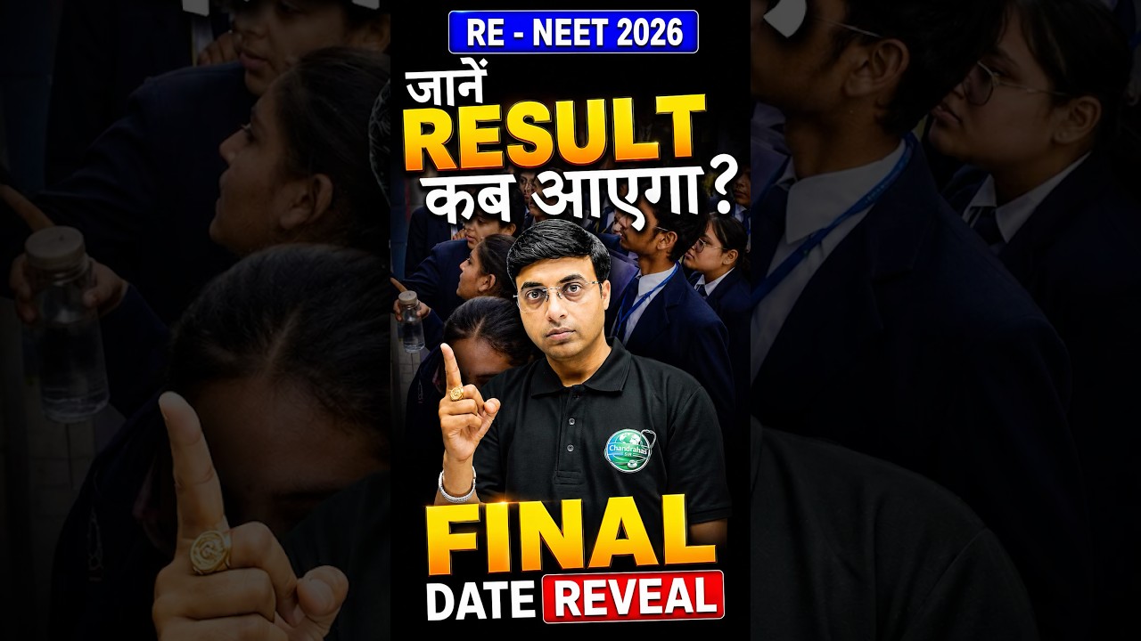 😱 RE-NEET 2026 Result Kab Aayega? Date Ko Lekar Sabse Badi Update!