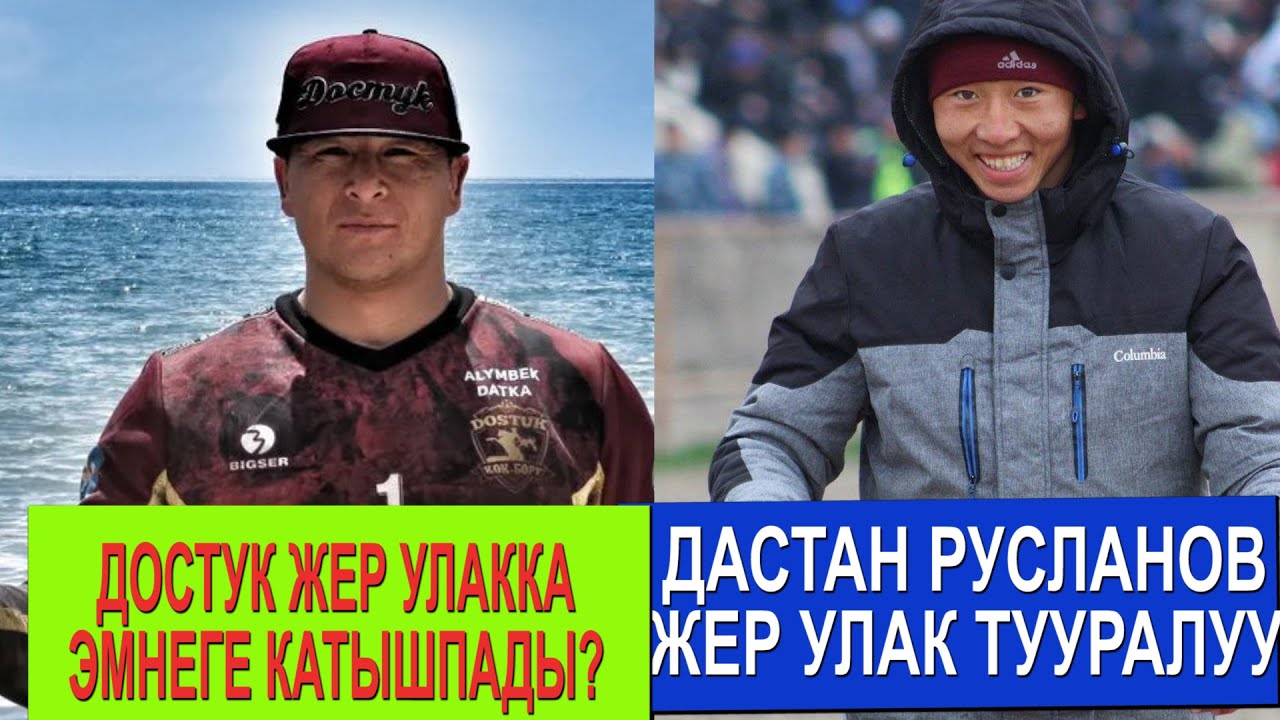 КЫЯЗ НИЯЗОВ ЧУЙДОГУ АЛАМАНДА ЖЕНДИ/ УЛУТТУК КУРАМАГА КИМДЕР КИРДИ/ ДОСТУК ЭМНЕГЕ КАТЫШКАН ЖОК?