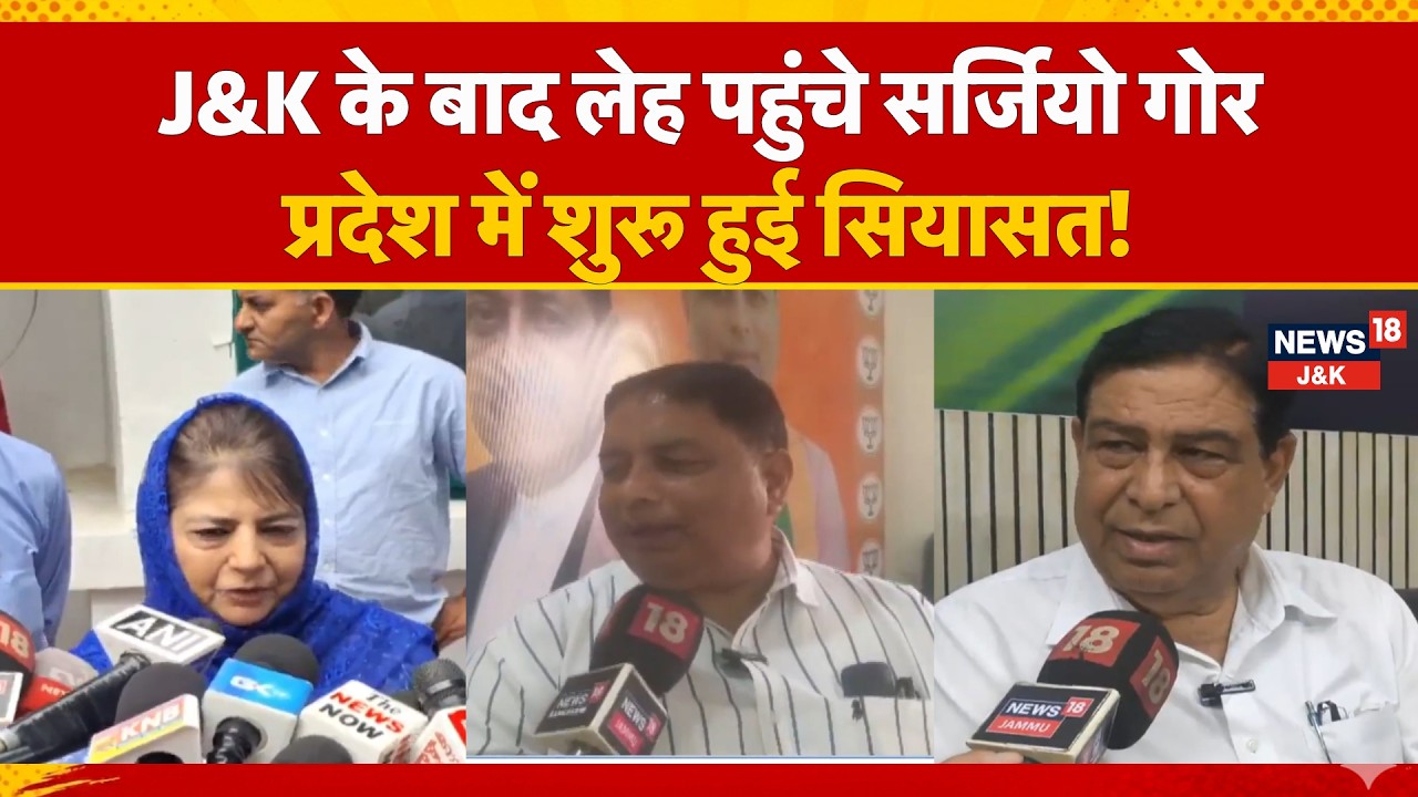 US Ambassador Sergio Gor In Leh | J&K Remark Sparks Political Debate | NC vs PDP | News18 J&K