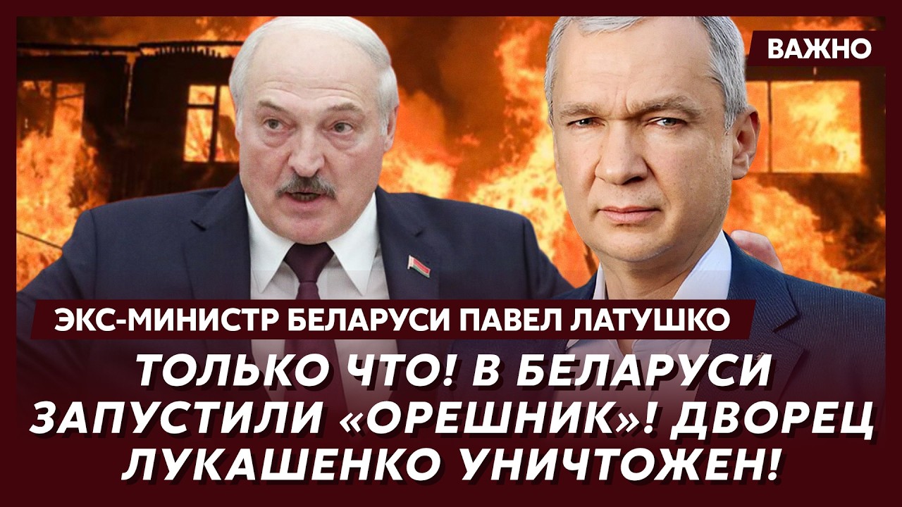 Экс-министр Беларуси Латушко: 300 дронов атакуют Москву! ПВО не справляется! В городе паника!