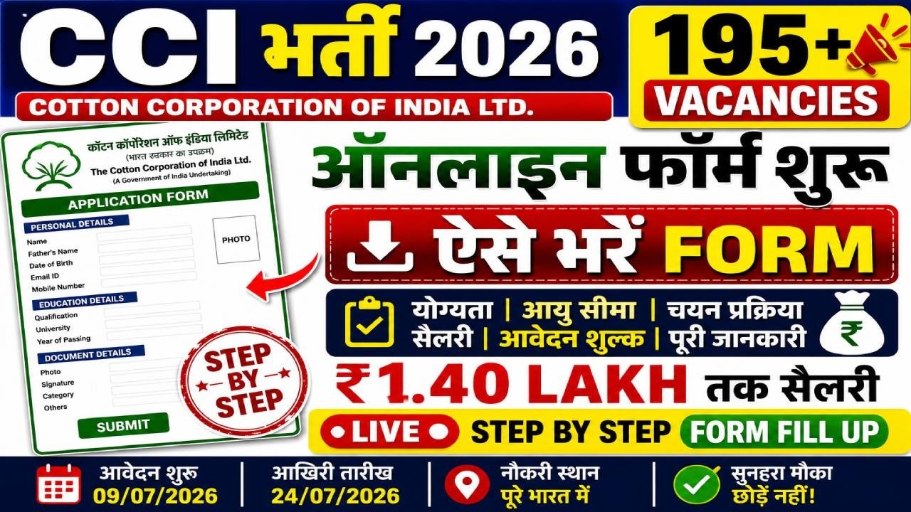 CCI 195+ Vacancy 2026 | Online Form Fill Up Complete Guide | ₹1.40 Lakh Salary | Apply Now
