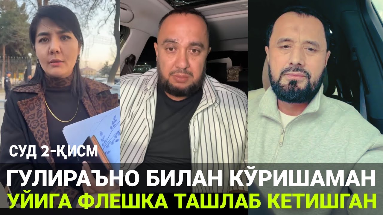 ГУЛИРАЪНО УНИ ЭРИ СИРОЖИДДИН ОТАБЕК ҲАММАЛАРИНГ БИЛАН КЎРИШАМАН ДУХИНГ ЕТСА | АБРОР МУХТОР АЛИЙ 