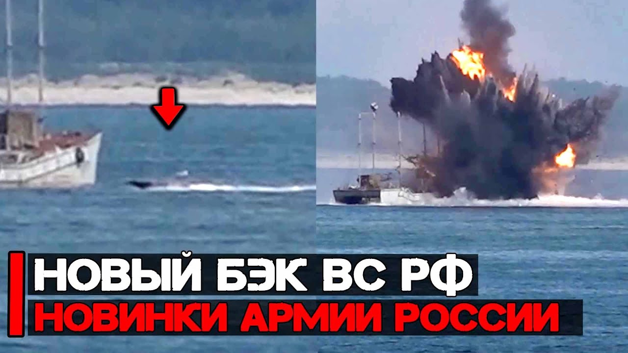 Новый российский БЭК в паре с Ланцетом | Новый тяжелый бронетранспортер 