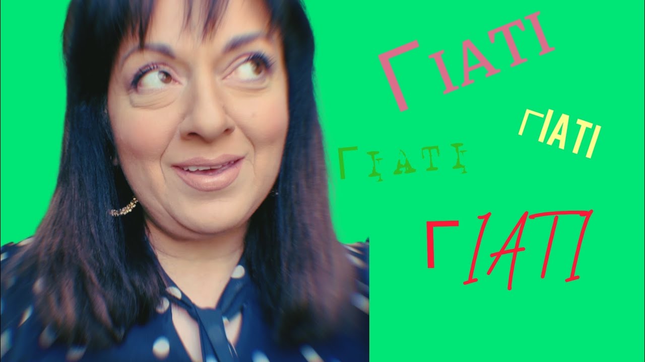 Video 273. Γιατί δεν κάνει πια κανείς σεχ;!; | Sofia Moutidou