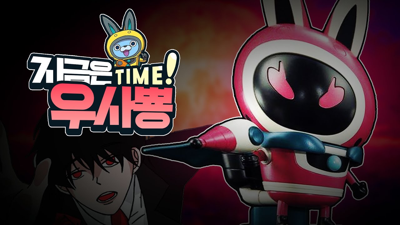 [우사뿅티비] 연금이는 우리를 또 버렸다.