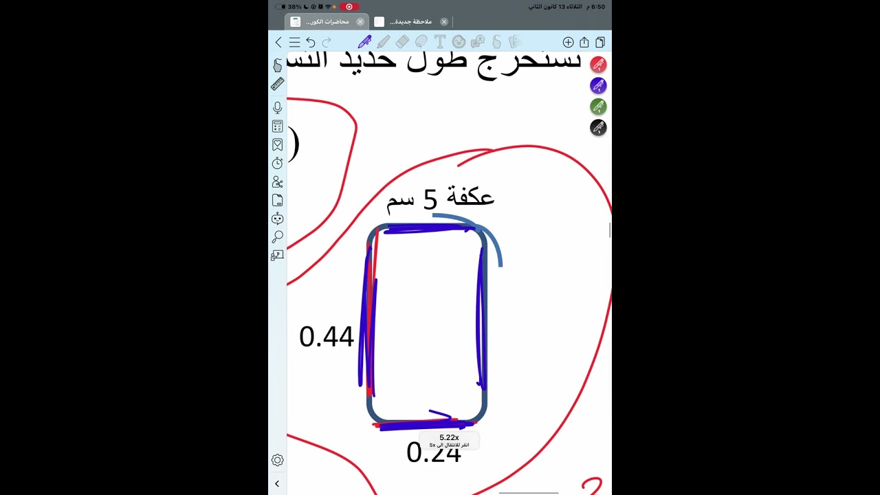 حساب كميات حديد التسليح للأعمدة والأساس الجداري
