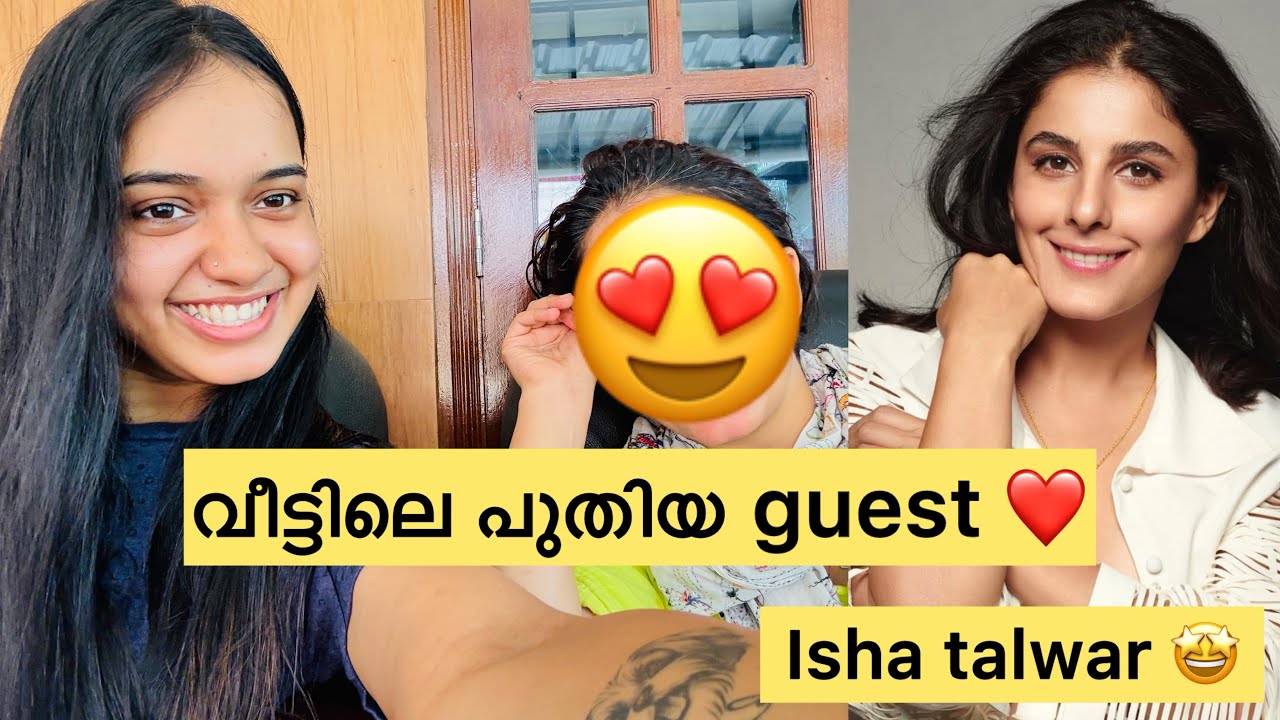 വീട്ടിലെ പുതിയ guest ❤️ Isha Talwar🤩