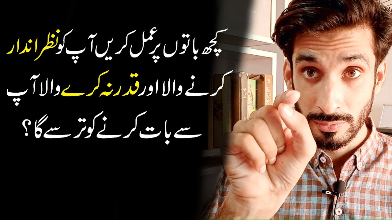 Nazar Andaz karny wala ap say Bat karny ko Tarsy ga |james lange theory |Ak Arain