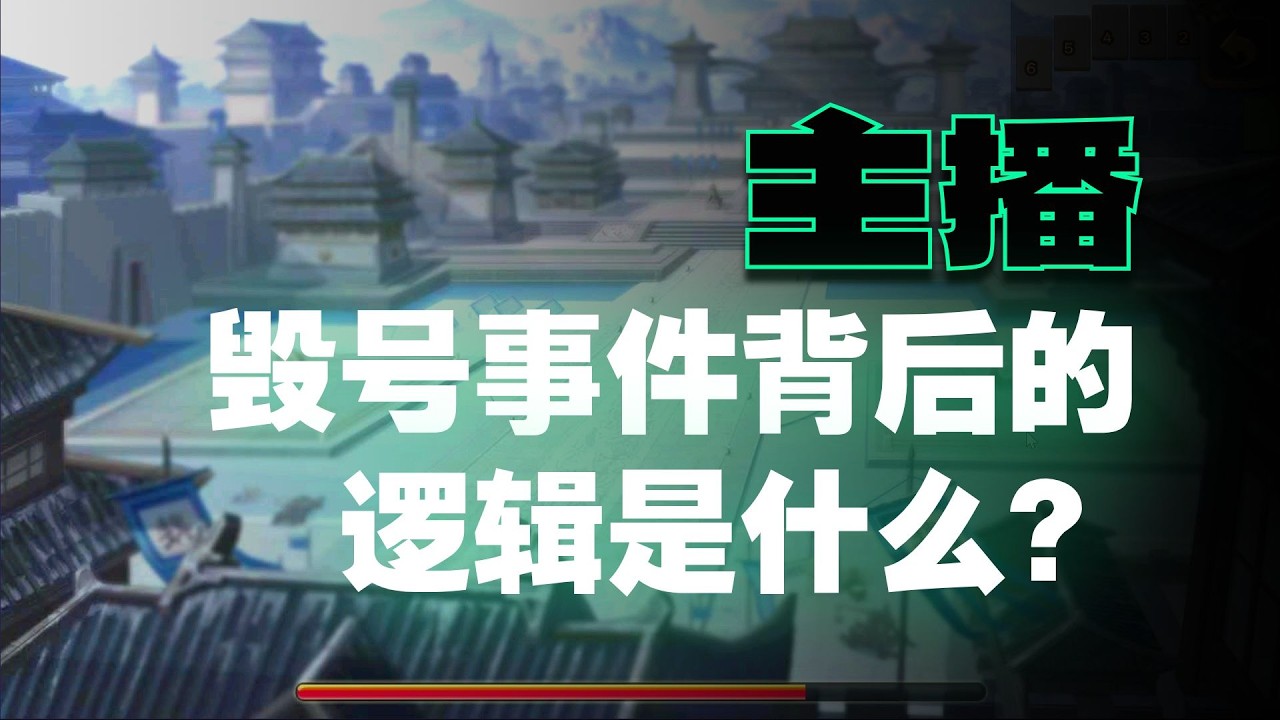 用公关的角度讲一讲某主播毁号