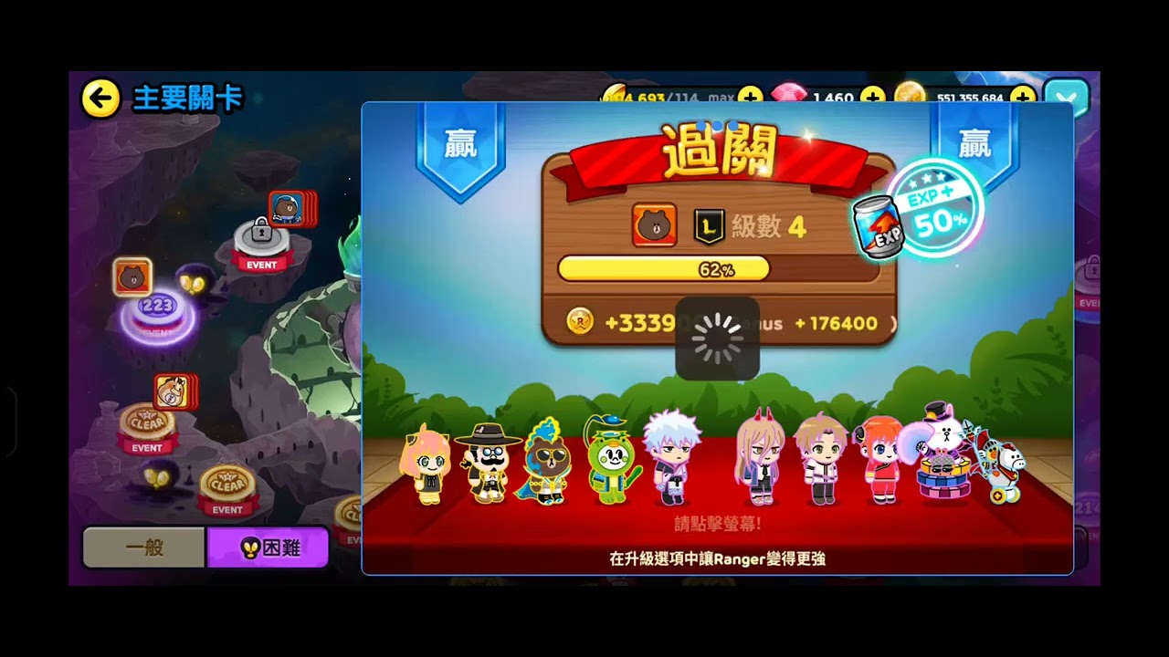[Line Rangers]小號主困217-222