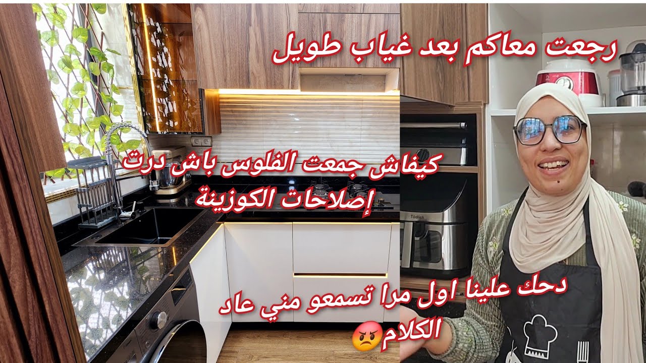 رجعت معاكم بعد غياب🥰 طويل الحمدلله ❤️عمرك تخلي شيحاجة توقفك✋️ على الهداف ديلك توكلي على الله 🤲