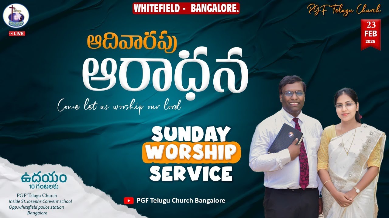 🔴 తెలుగు ఆరాధన || PGF Telugu Church Bangalore || 23-Feb-2025