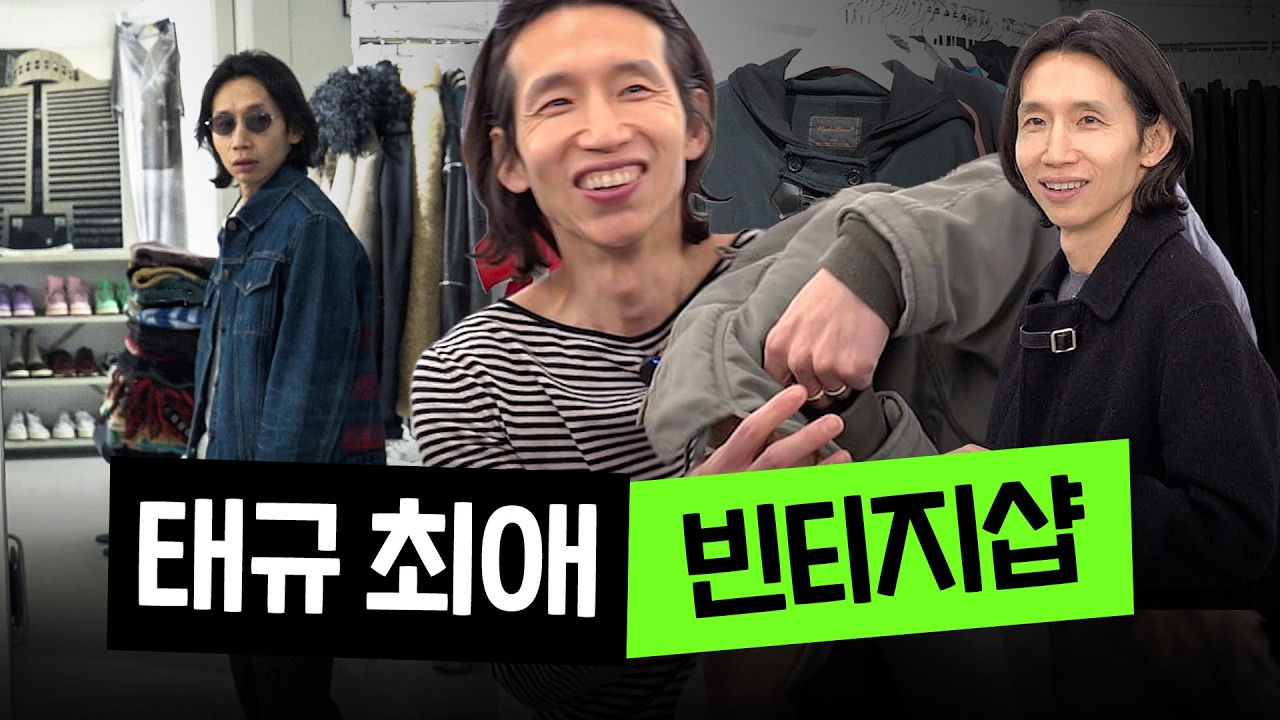 봉태규 납치해서 가둬놓고 옷만 입히기