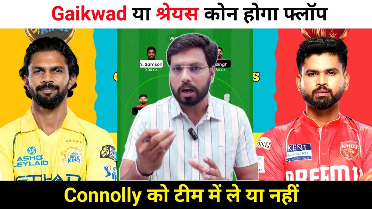 CSK vs PBKS Dream11 Team Prediction || Chennai Super kings vs Punjab Kings Dream11 Prediction ||