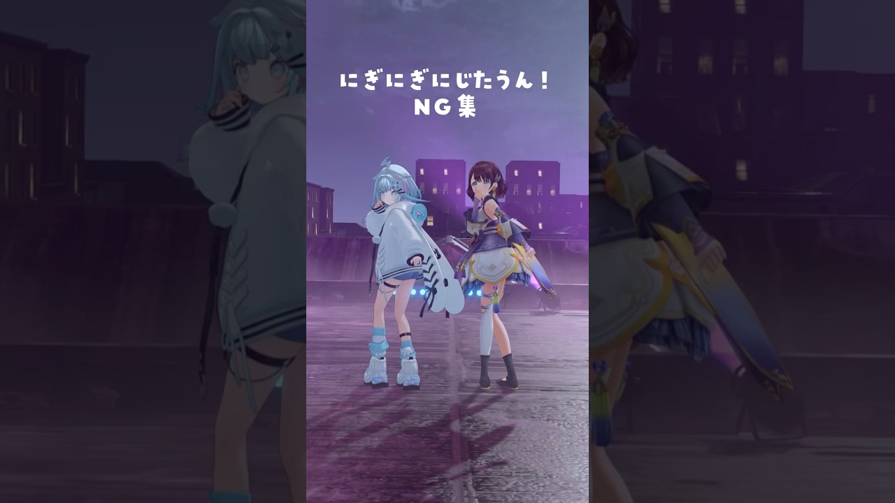 【NG集】にぎにぎにじたうん【踊ってみた】【水宮枢×司賀りこ】#shorts #にじさんじ #ホロライブ #ろろめろ