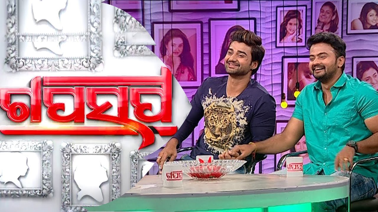 Gaap Saap Ep 458 21 Jan 2018 | Sambit & Jyoti to Promote Happy Lucky Odia Movie