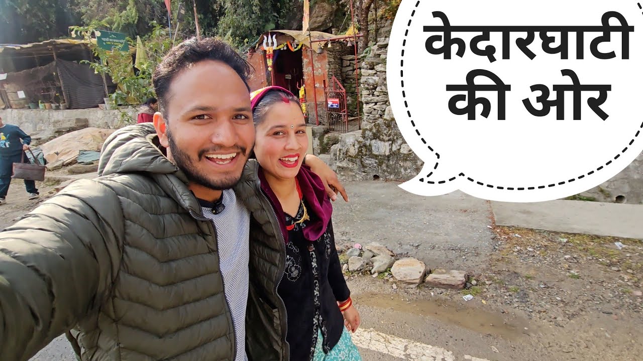 मेहमानों के साथ प्रीति के गाँव की ओर || Pahadi Lifestyle Vlog || Pahadi Biker || Alok Rana