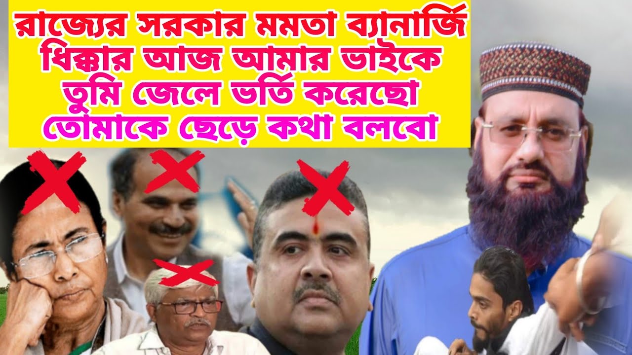 Naushad Siddiqui কি বললেন Pirjada Sahim Siddique Musa TV live West Bengal