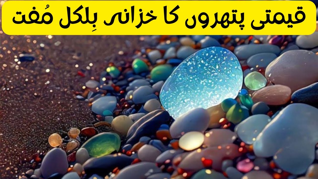 Qeemti patharo ka Khazana // Gemstone Hunting in Pakistan .