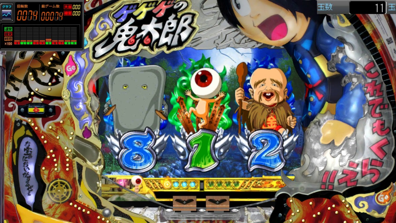 CR ゲゲゲの鬼太郎
