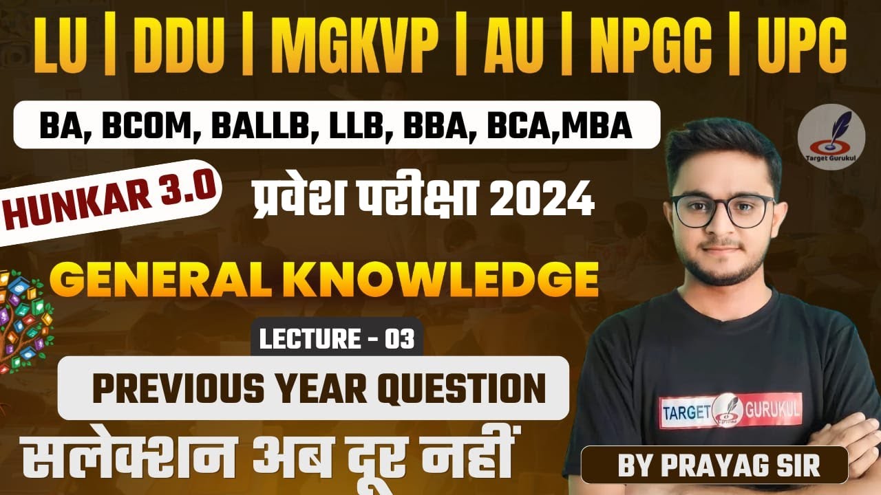 Previous Year Questios Of GK | BA, BALLB, LLB, BBA, BCA, MBA Entrance Exam 2024 | DDU, LU, MGKVP