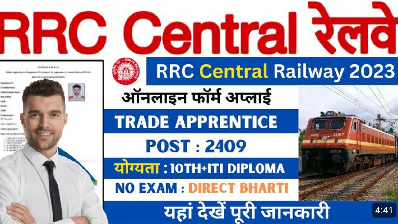 Railway RRC CR Apprentice Online Form 2023 Apply Now |Railway RRC CR Apprentice Kaise Bhare or Apply