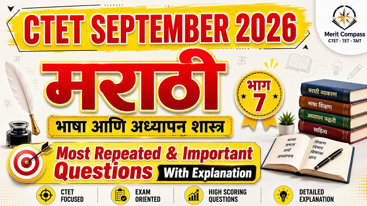CTET September 2026 Marathi Language Most Repeated Questions | Paper 1 & Paper 2 | CTET Marathi