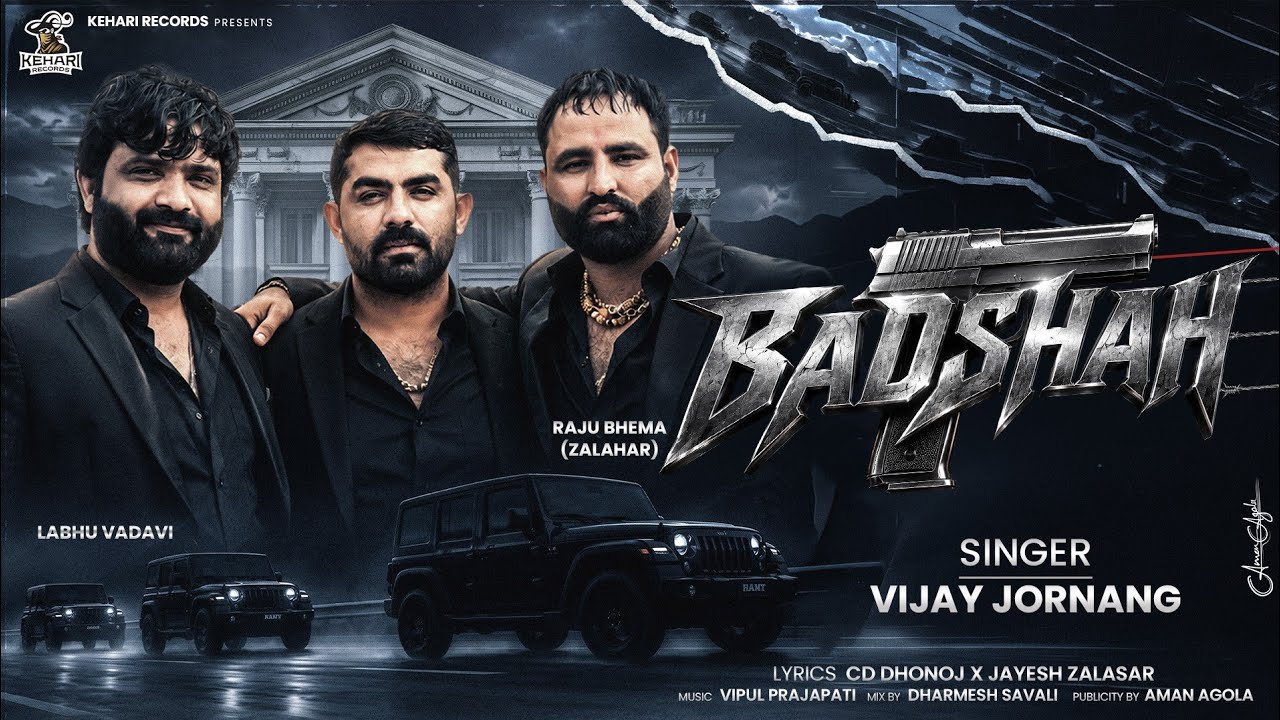 Badshah || Vijay Jornang || Vijay Jornang New Gujarati Attitude Song || બાદશાહ || @KehariRecords  
