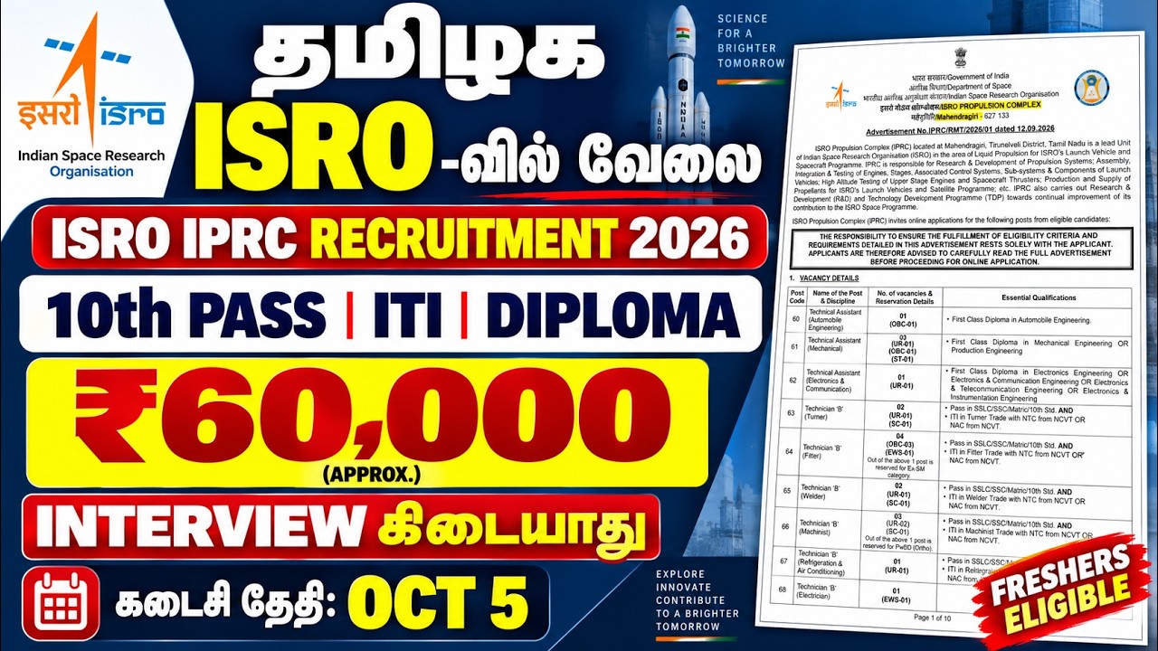 Permanent Government Jobs 2026 Tamil | TN ISRO Recruitment 2026 | 10th, ITI, Diploma Jobs