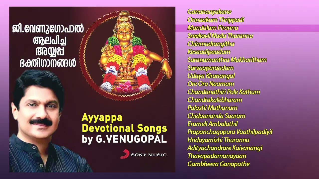 Ayyappan Malayalam Devotional Songs by G Venughopal | Jukebox