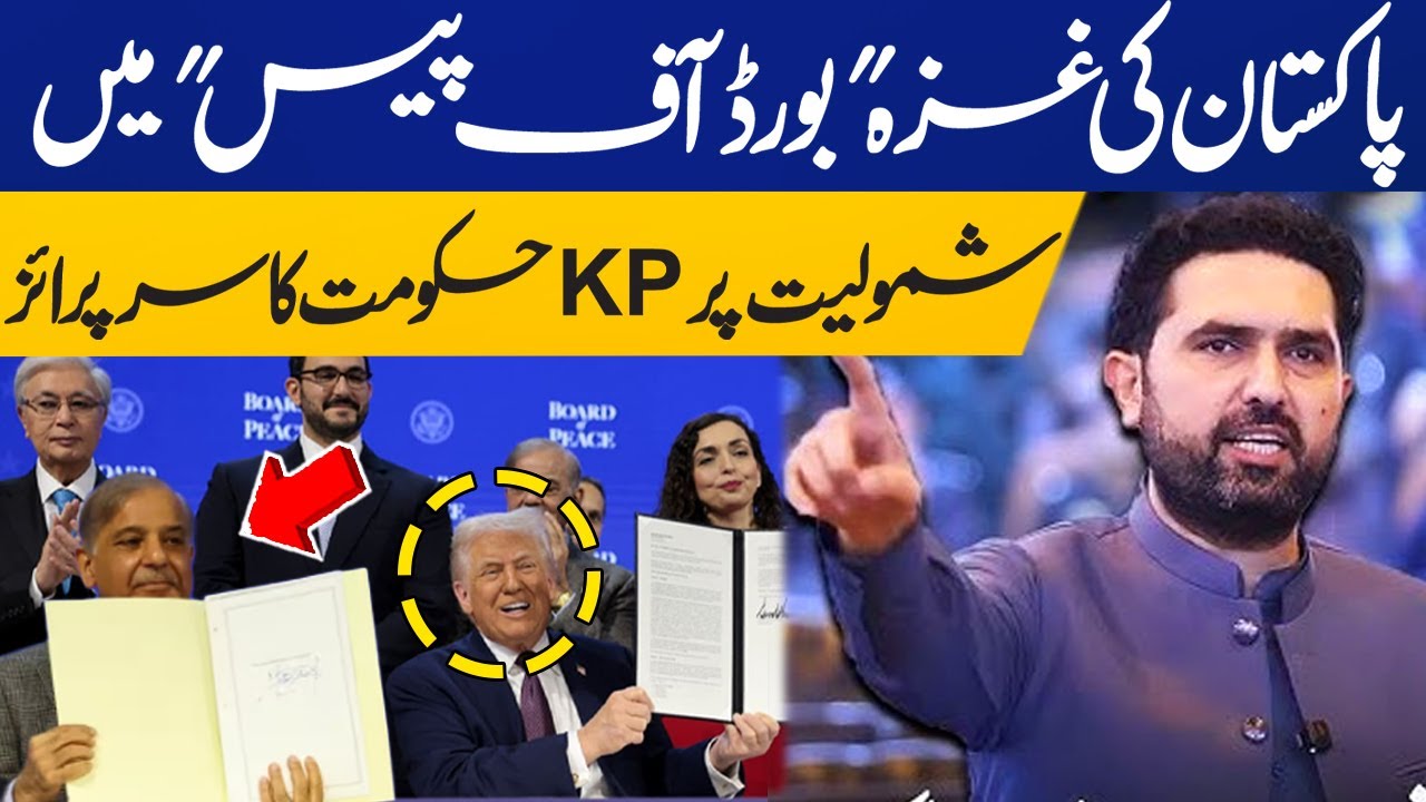 KP Govt’s Huge Surprise as Pakistan Joins Gaza Board of Peace | KP Assembly Resolution | Capital TV